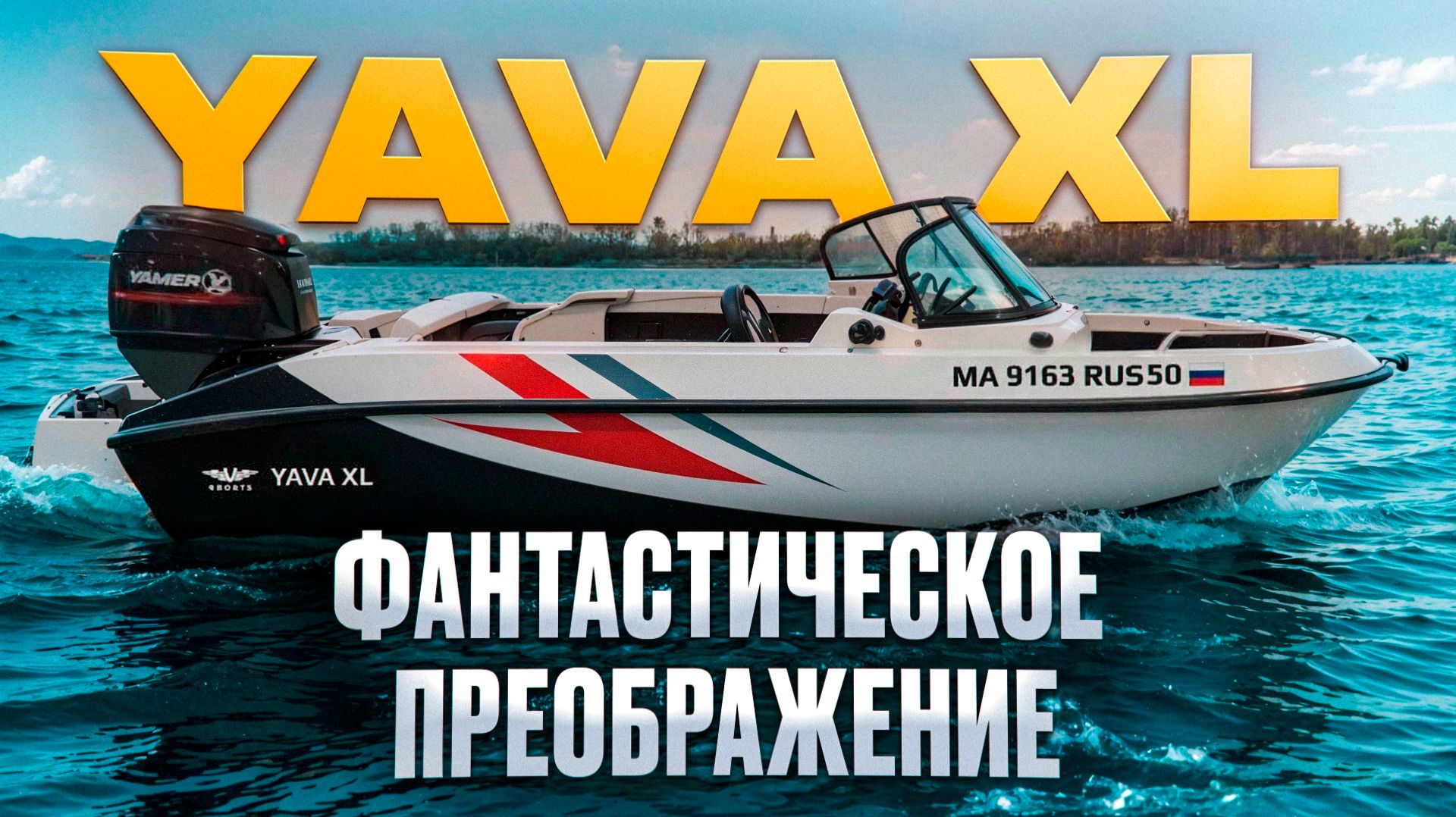 ХОРОШО поработали. YAVA XL жЫрная лодка. Как поставить 2 экрана LOWRANCE. Рыбалка на судака ХОРОШО поработали. YAVA XL жЫрная лодка. Как поставить 2 экрана LOWRANCE. Рыбалка на судака