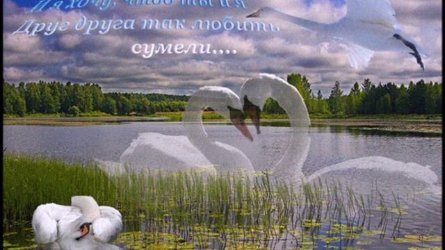 С.Любавин - Лебединая верность смотреть онлайн