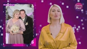 Лаеклы хит | 17.01.2026