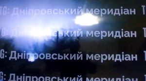 сводка с фронта