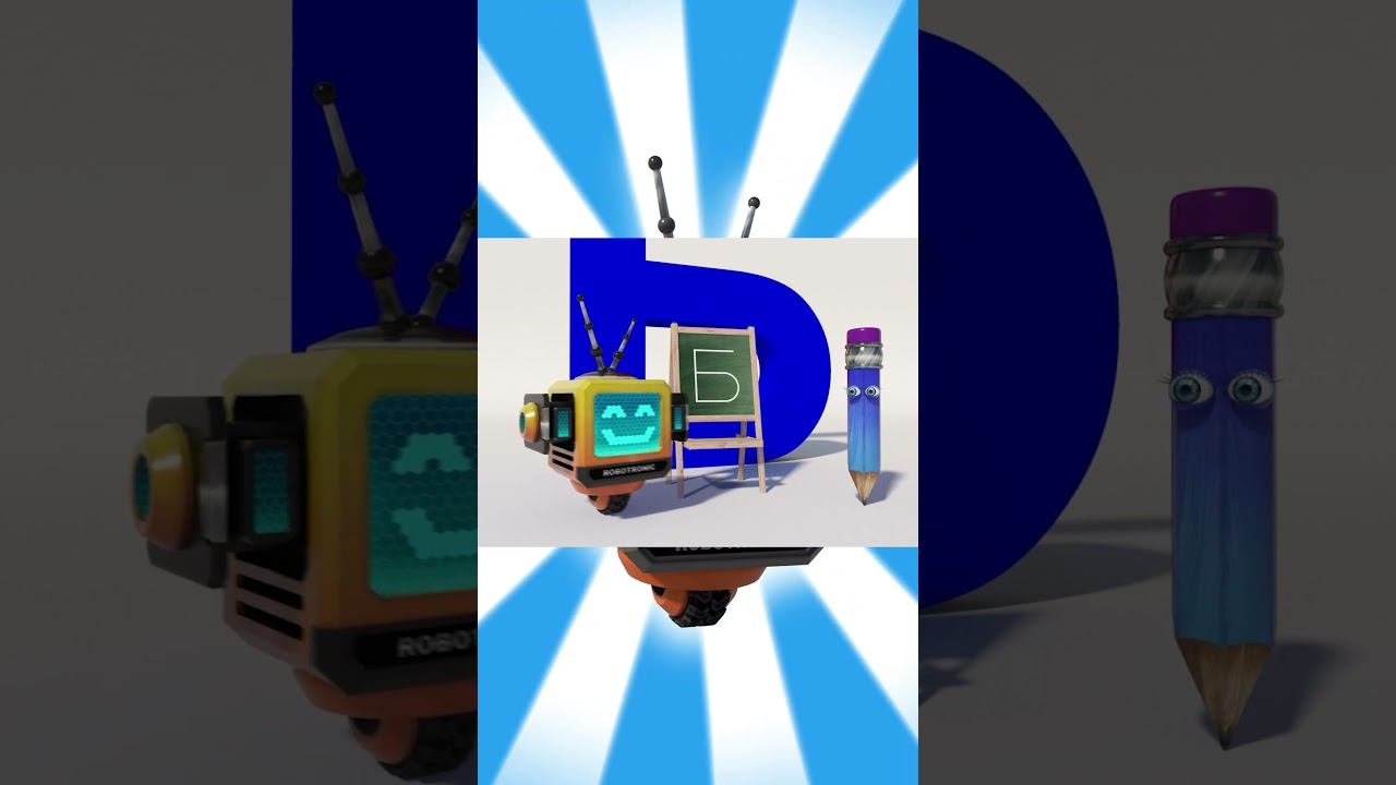 Алфавит /Азбука #2 смотреть онлайн