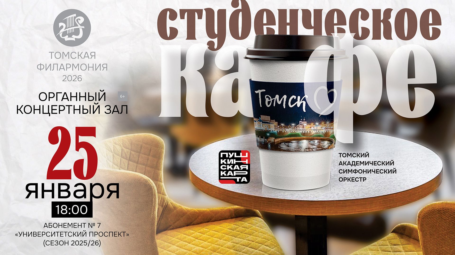 Студенческое кафе смотреть онлайн