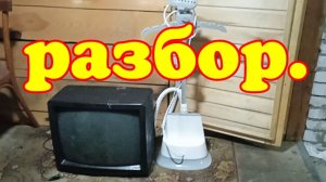 Разбор телевизора.Платы, медь. бонус в конце.