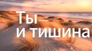 Короткий видиомотиватор для принятия