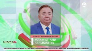 Сегодня исполнилось 16 лет с момента образования СКФО