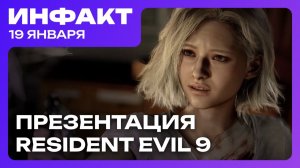 Продажи «Ведьмаков», презентация Resident Evil Requiem, Disney удаляет игры из Steam...