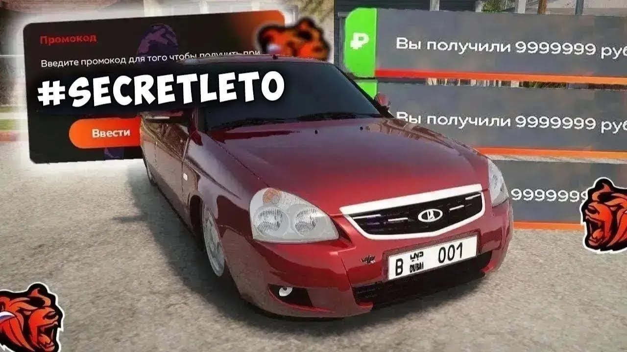 ВСЕ НОВЫЕ ПРОМОКОДЫ на ДЕНЬГИ BLACK RUSSIA , СЕКРЕТНЫЕ ПРОМОКОДЫ НА КЕЙСЫ И ОПЫТ БЛЕК РАША! смотреть онлайн