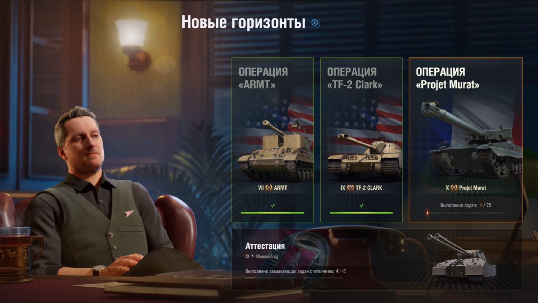 Мир танков - Задача Д-10 ЛБЗ 3.0  проект Мурат) смотреть онлайн