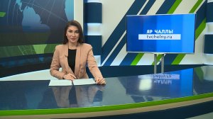 Яналыклар. Яр Чаллы. 16.01.2026 #НовостиЧелнов #Челны #Новости #Новостинататарском