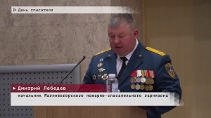 События недели. Эфир: 27-12-2025 - День спасателя