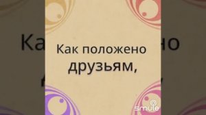 Всё мы делим пополам