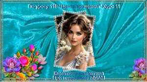 Центр вращения