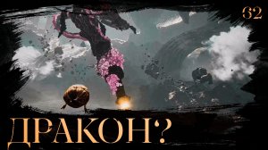 Clair obscur: expedition 33 прохождение — Серпенфаре #62