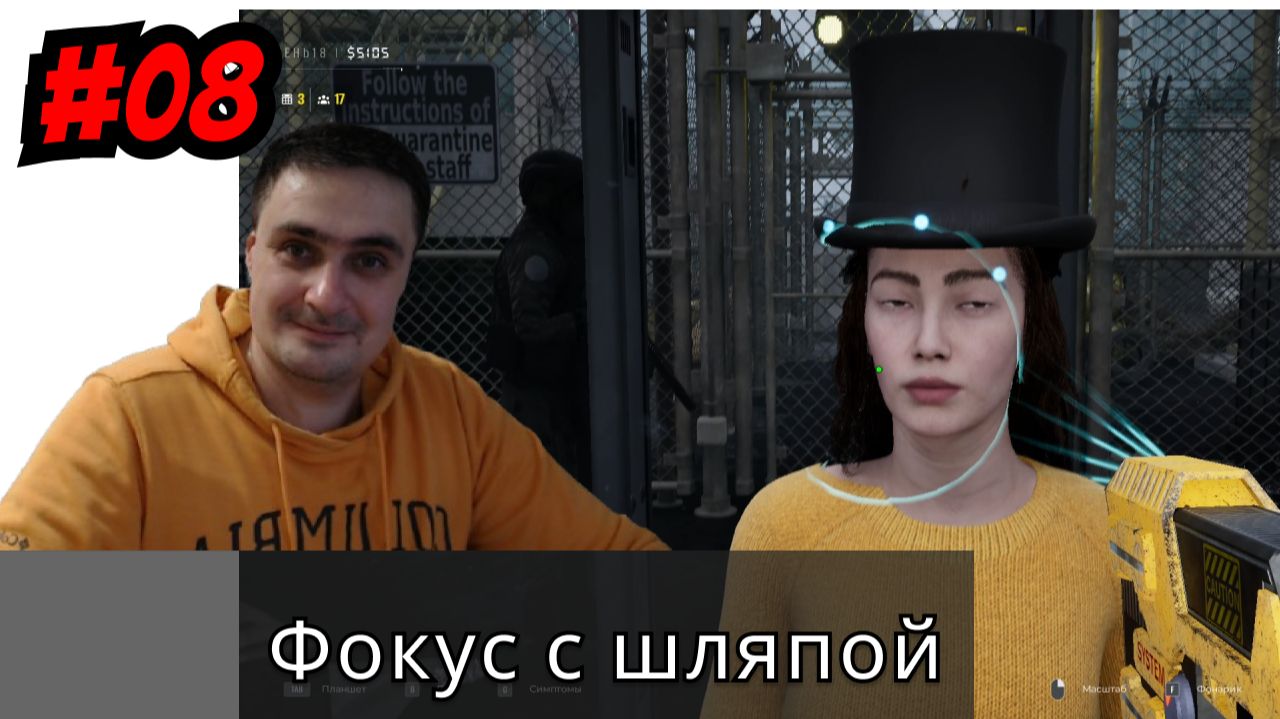 Quarantine Zone прохождение #08 / Авторская озвучка от 7sanches7 смотреть онлайн