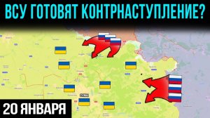 Тишина Перед Грозой⚡️ Крах Обороны Павловки и Новопавловки💥 Сводки Фронта 20.01.2026