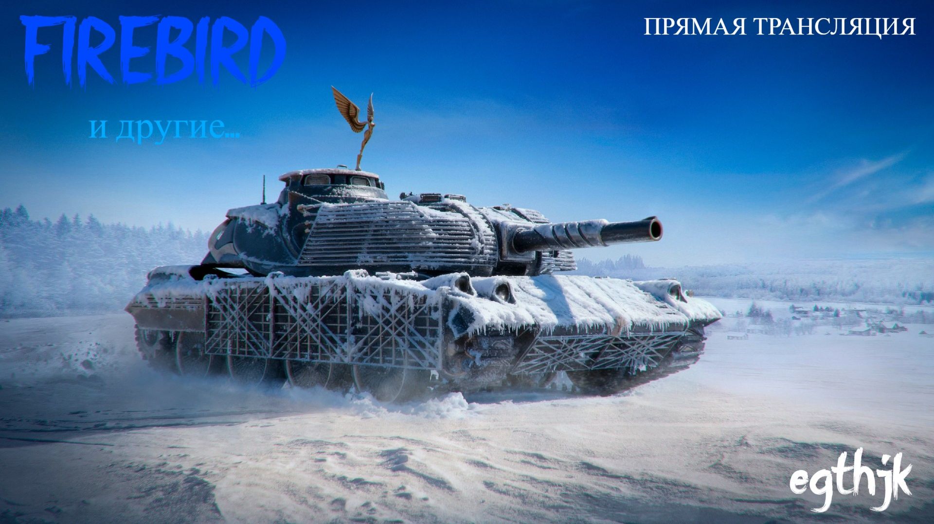 Firebird и не только... смотреть онлайн