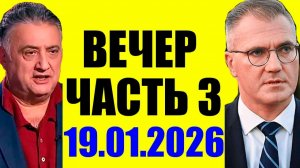 Уже не избежать. Кедми , Хазин , Ищенко подтверждают