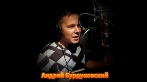 Погранвойска - Дмитрий Гревцев и Андрей Бурдуковский