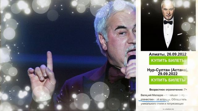 Валерий Меладзе, отечественный яркий певец, оку смотреть онлайн
