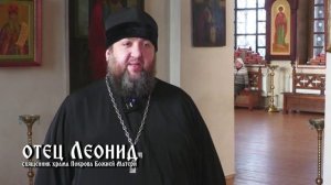 Человек и вера - Крещение.