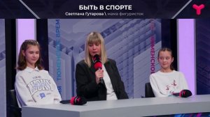 Спортивный график