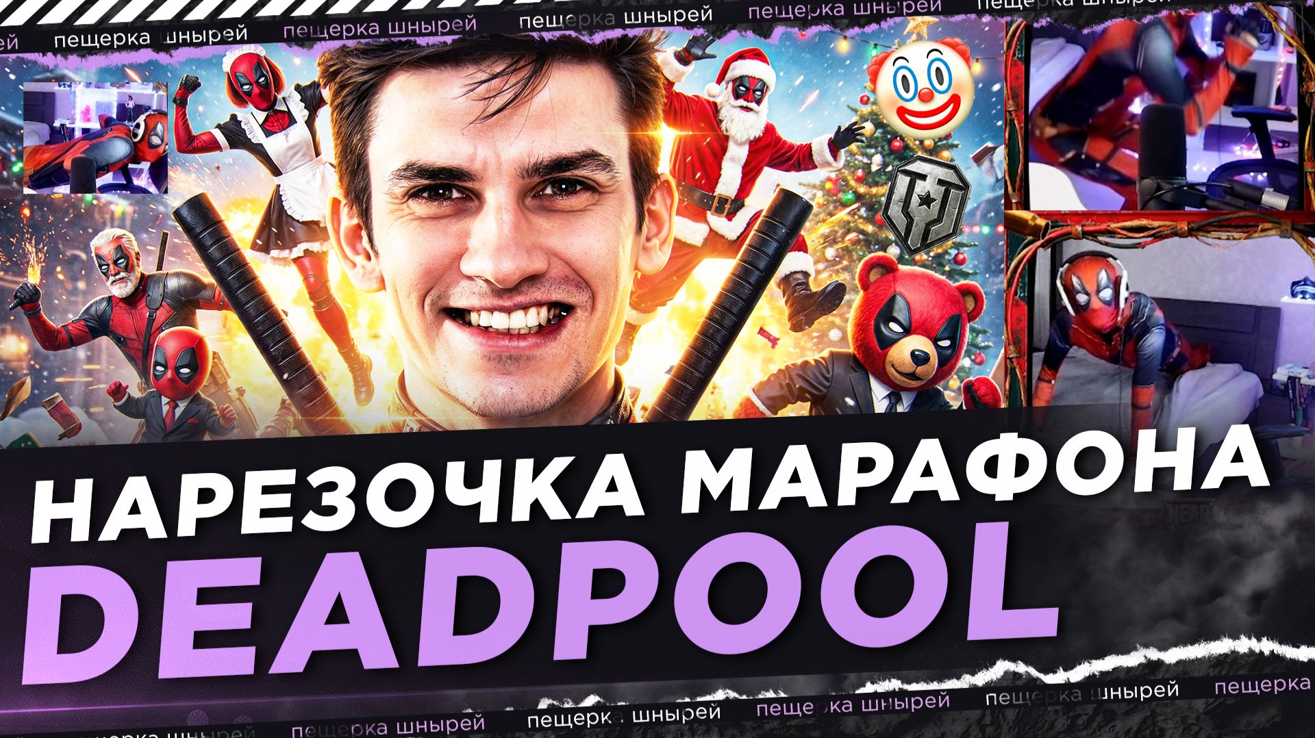 НАРЕЗОЧКА МАРАФОНА ПО ОТЖИМАНИЯМ И ПРИСЕДАНИЯМ ОТ NEAR YOU смотреть онлайн