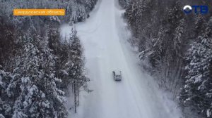 Свердловское утро от 20.01.2026