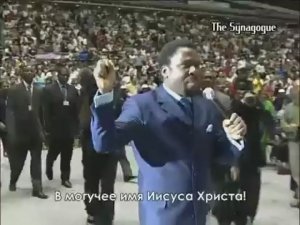 ИСТИННЫЕ ЧУДЕСА ОТ БОГА ЧЕРЕЗ АПОСТОЛА Т.Б. ДЖОШУА! ЧУДЕСА В СВЯТОМ СЛОВЕ ЧЕРЕЗ ПОКАЯНИЕ - ИСТИННЫЕ!