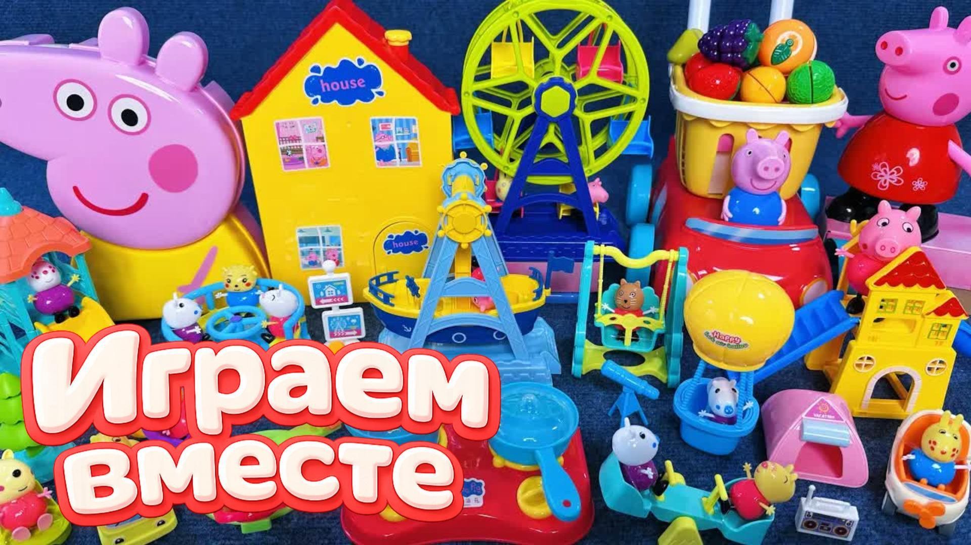 АСМР ИГРУШКИ ИЗ МУЛЬТИКА СВИНКА ПЕППА ДЛЯ ДЕТЕЙ 🐷 ИГРУШЕЧНЫЙ ПАРК АТРАКЦИОНОВ ПЕППЫ ч.6 смотреть онлайн