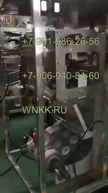 Полностью автоматическая упаковочная машина для соусов QX988 смотреть онлайн