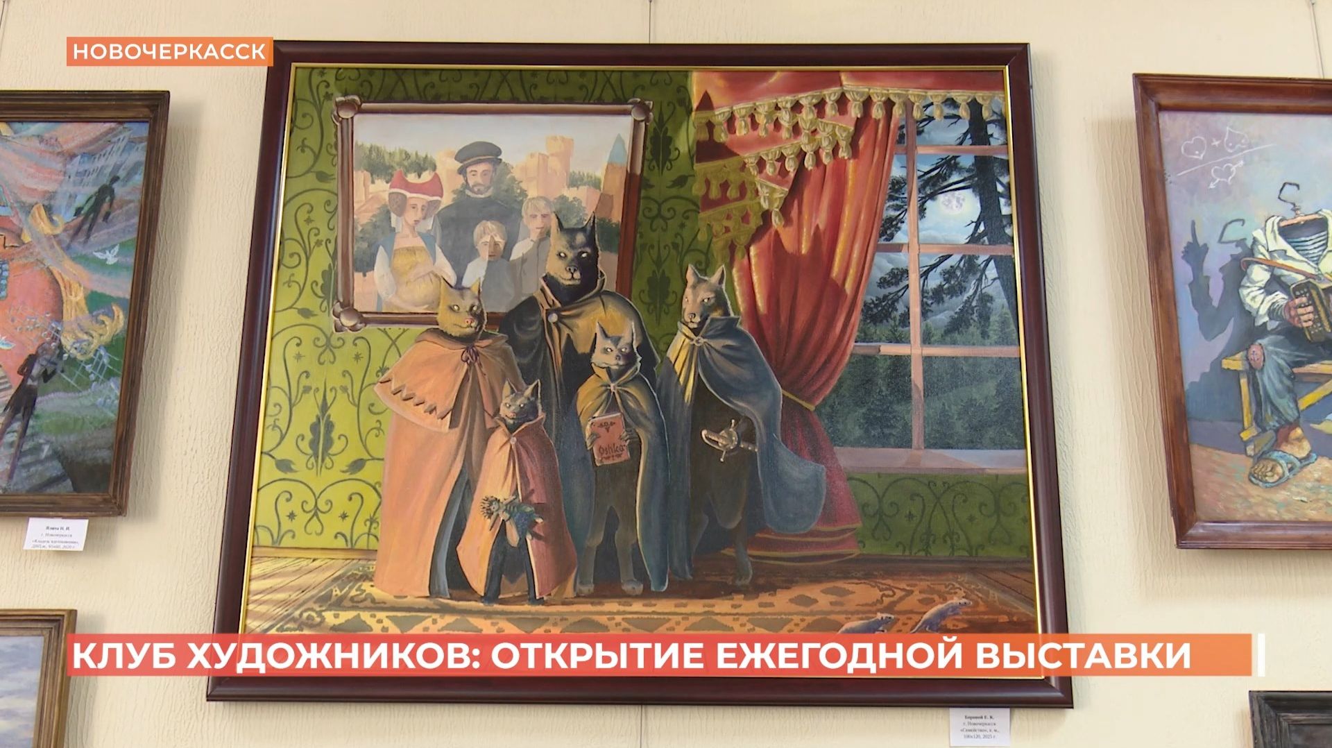 Ежегодная выставка городского клуба художников открылась в доме-музее И.И. Крылова смотреть онлайн