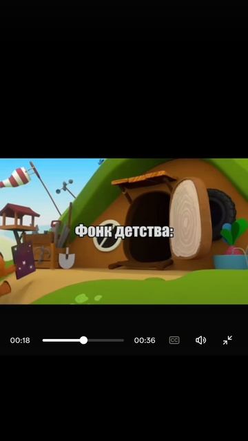 POV:Фонк детства.... смотреть онлайн