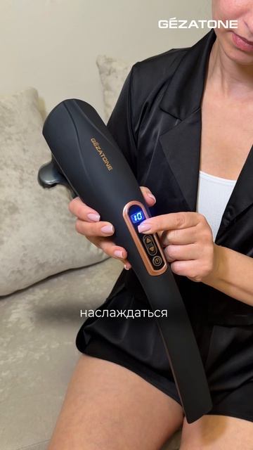 Вибромассажер для тела с 6-ю насадками беспроводной AMG127 NEO Gezatone смотреть онлайн