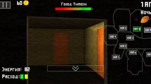 5 ночей с Тимохой 1: часть1!!!