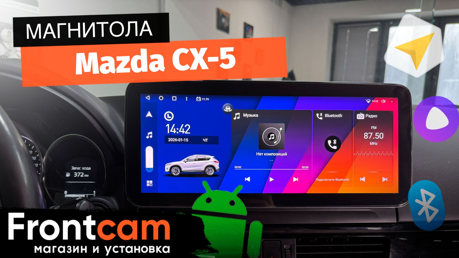 Магнитола Canbox H-Line 7862 для Mazda CX-5 на ANDROID с системой кругового обзора 360 3D смотреть онлайн