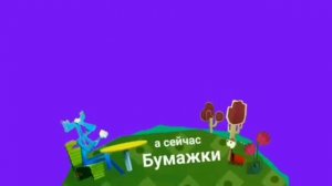 Хромакей плашка Бумажки Карусель [get.gt]