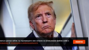 В Бельгии призвали европейцев не становиться рабами Трампа