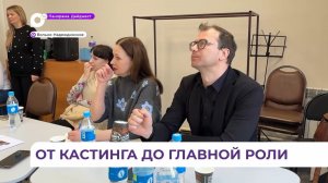 В селе Вольно-Надеждинское собирают труппу нового народного театра