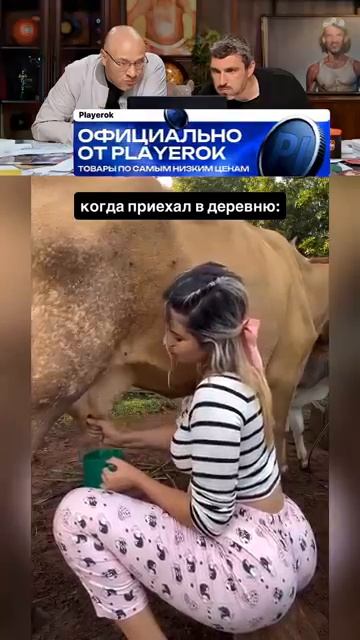 Муууууууу))))) смотреть онлайн