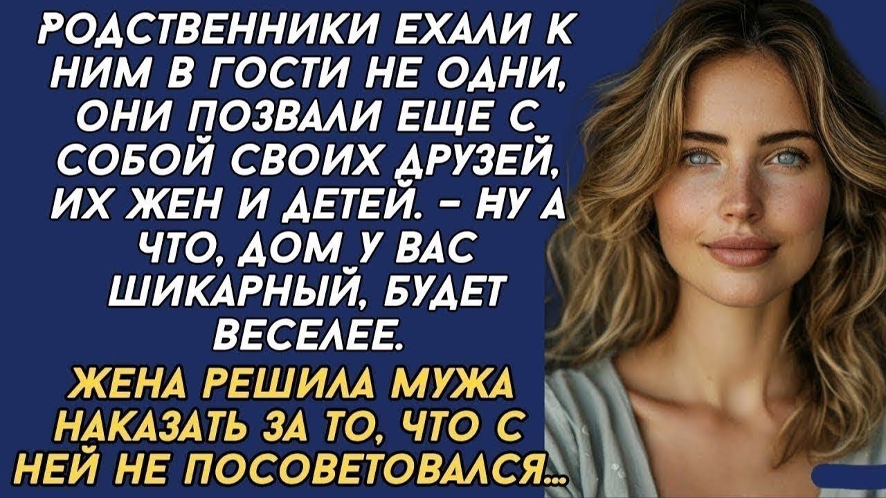 Истории из жизни|Решила мужа наказать|Аудио рассказы|Аудиокниги слушать онлайн|Жизненные истории смотреть онлайн