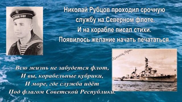 Н. Рубцов смотреть онлайн