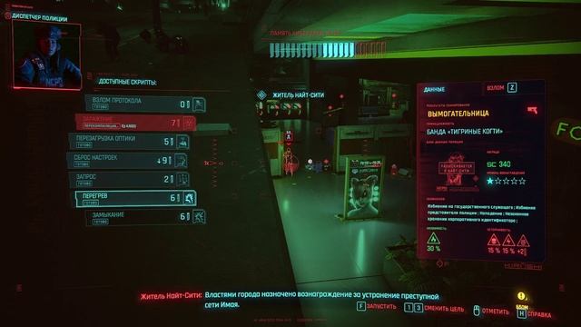 Cyberpunk 2077 - прохождение 2020 года [131] ПК русский язык смотреть онлайн