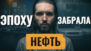 Технократическая волна (1973–1997)