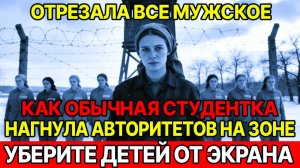 🔥Реальная история: студентка в ГУЛАГе || Она сломала воров на зоне || Одна женщина в аду лагерей