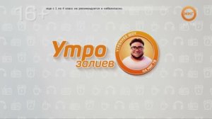 УТРОЗАЛИЕВ. 20 ЯНВАРЯ 2026 (МИГ ТВ, Ноябрьск)