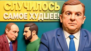 ТОЛЬКО ЧТО!РЕВА СЕГОДНЯ УТРОМ! КИЕВ ДОБИЛИ УДАРОМ! РЕВА: ПРИБЛИЖАЕТСЯ ШОКИРУЮЩАЯ РАЗВЯЗКА! ДАВОС