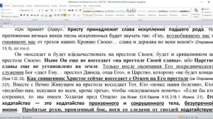 22  Общее_рзмышление_над_вопросами_по_небесному_святилищу_