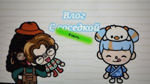 👑ПРОДА ВЛОГА🥇🏆