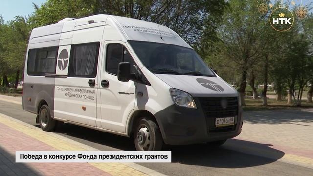 Две общественных организации из Калмыкии одержали победу в конкурсе Фонда президентских грантов смотреть онлайн