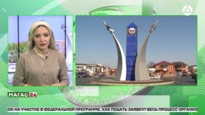 Объявлен конкурс на лучший дизайн-проект круга на улице Осканова в Назрани